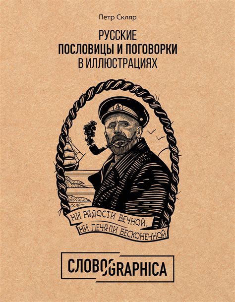 Интерпретация протянутой руки дьяволу в различных культурах