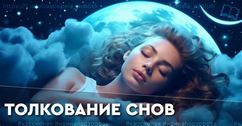 Интерпретация разнообразных цен на фильмы во сне: как понять их скрытые значения?