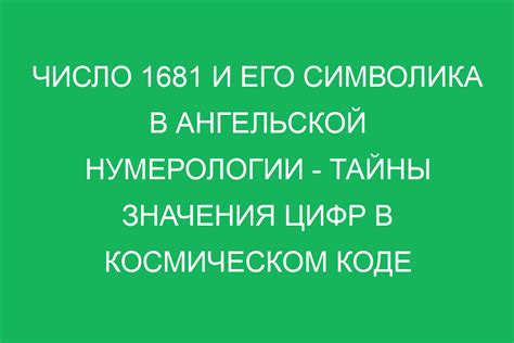 Интерпретация символики триколора в разных эпохах