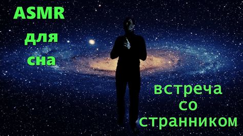 Интерпретация сна: встреча с выдающейся личностью во сне