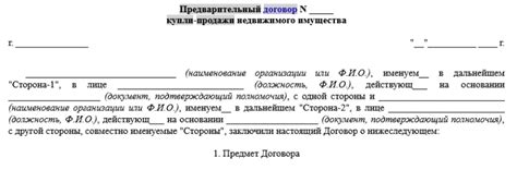 Интерпретация сна: обзор имущества в намерении покупки