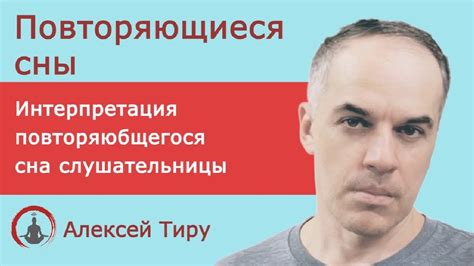 Интерпретация сна: параллельные миры аквариума и сознания