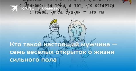 Интерпретация сна о прекращении жизни представителя сильного пола