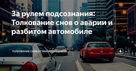 Интерпретация сна о роскошном автомобиле в зависимости от вашей жизненной ситуации