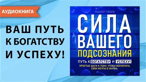 Интерпретация снов: путь к пониманию подсознания