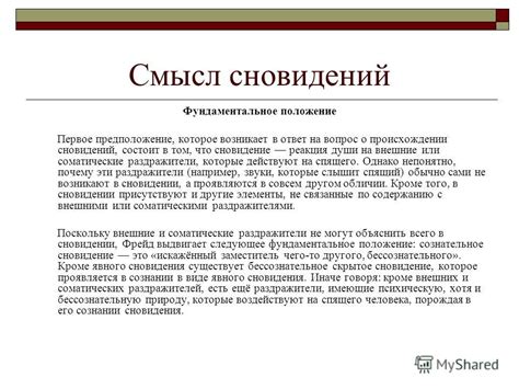 Интерпретация сновидений о грузовике: предостережение или предвещание?