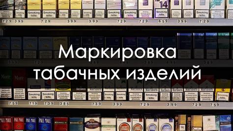 Интерпретация сновидений о коллекции табачных изделий в свободные дни