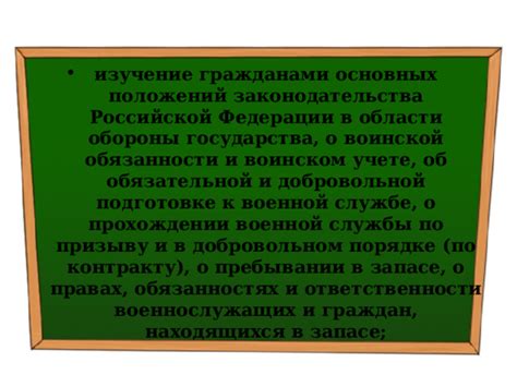 Интерпретация сновидений о пребывании в военной службе