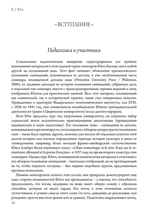 Интерпретация сновидений с нижним этажом: глубинный смысл и потаенные значения