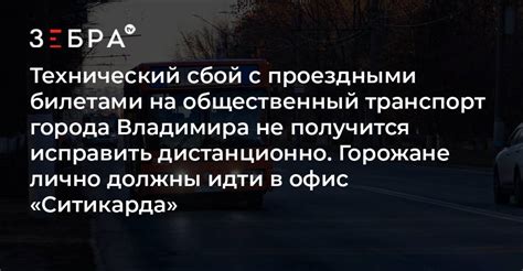 Интерпретация сновидений с проездными документами на общественный транспорт в различных контекстах