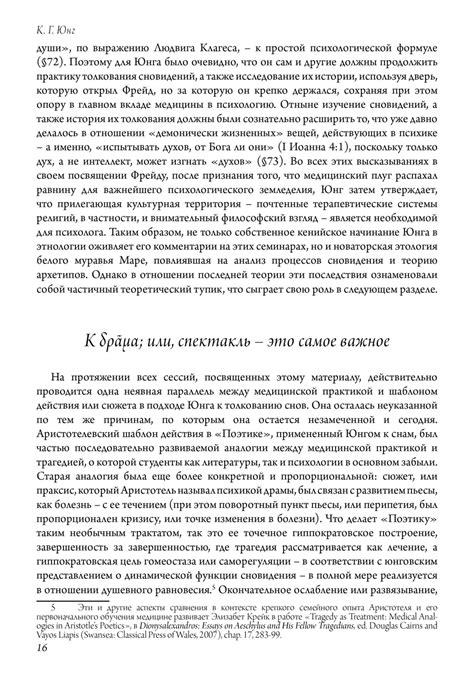 Интерпретация сновидений с прозвучавшим голосом: выражение женского влияния и признак авторитетности.