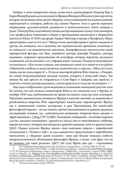 Интерпретация сновидений с ярким закатом и его связь с предчувствием и интуицией у женщин