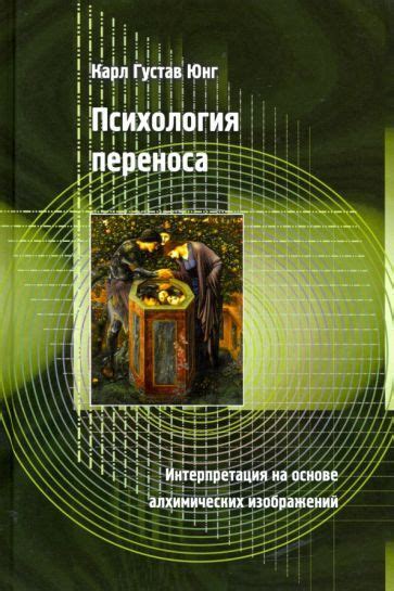 Интерпретация сновидения "чзукшф" на основе личного контекста