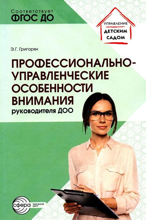 Интерпретация снов как инструмент оценки внимания руководителя