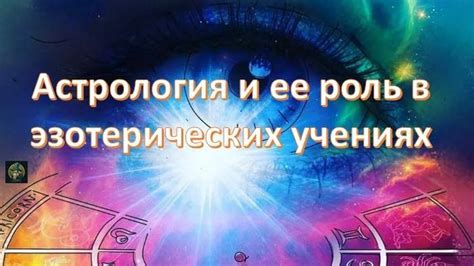 Интерпретация снов об утерянном пальце в разных эзотерических учениях