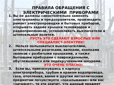 Интерпретация снов о вертикальной поддержке с электрическими шнурами