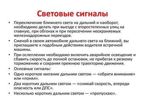 Интерпретация снов о взаимодействии с другими участниками дорожного движения