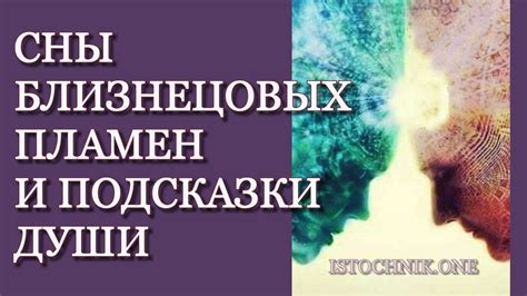 Интерпретация снов о неверности близких: методы правильного восприятия