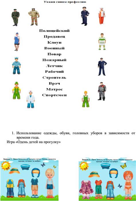 Интерпретация снов о применении обуви в зависимости от времени года