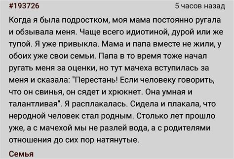 Интерпретация снов о родственных связях с психологической точки зрения