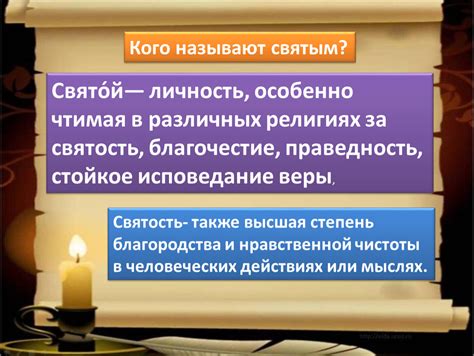 Интерпретация снов о священном городе в различных религиях