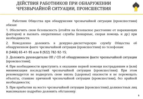 Интерпретация снов о чрезвычайных происшествиях: что они могут раскрыть нам о собственной сущности?