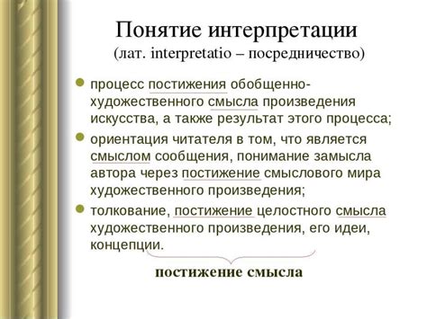 Интерпретация снов с гештальтом: понимание смысла и толкования