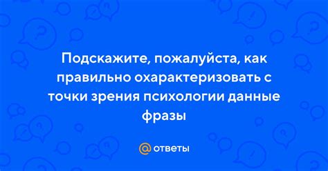 Интерпретация фразы «Упс!» с точки зрения психологии