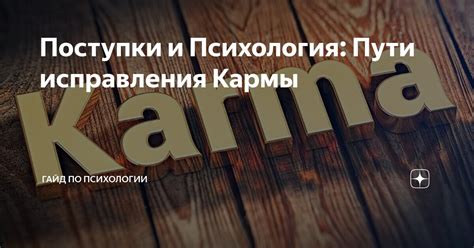 Интерпретация цифры кармы 9 в психологии