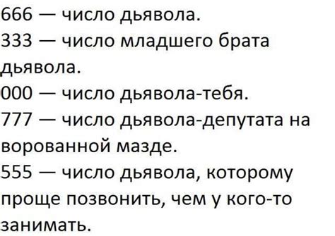 Интерпретация числа 777 в науке и психологии