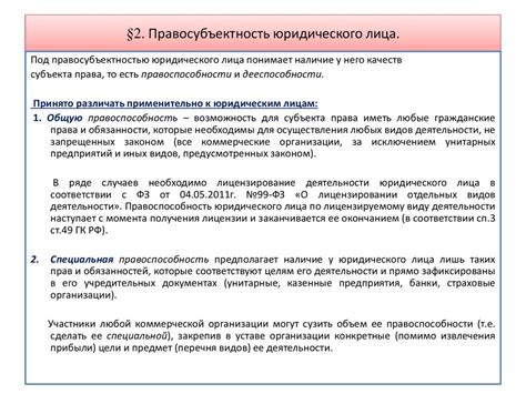 Интерпретация юридического смысла в судебных решениях