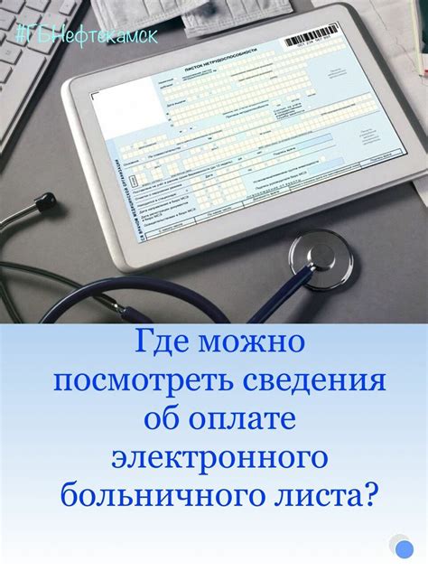 Интерфейс и доступность электронного больничного листа для пенсионеров