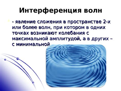 Интерференция с регуляторными процессами