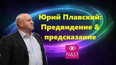 Интуитивное предвидение: предсказание вызова врача или обычные опасения?