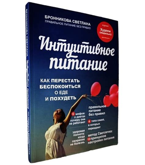 Интуитивное привлечение