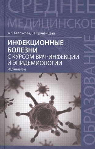 Инфекции и болезни, происходящие с яйцом