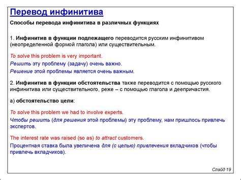 Инфинитивные предложения: определение и структура