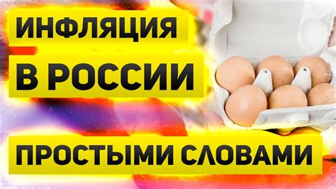 Инфляция: взлет цен и возможные способы справиться