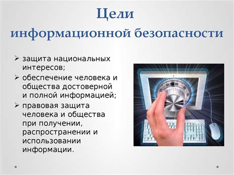 Информационная безопасность при использовании ПГУ Госуслуги