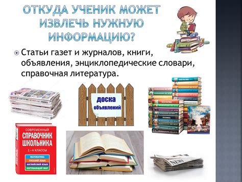 Информационная нагрузка текста: как читатель может извлечь нужную информацию