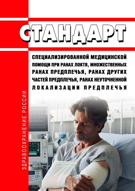 Информационная статья о неуточненной локализации опухоли