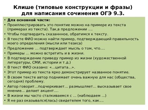 Информационная статья о понятии и примерах убийственной фразы