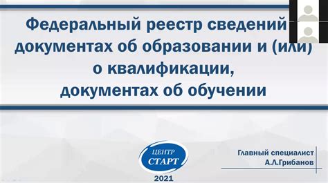 Информация, содержащаяся в системе ФРДО