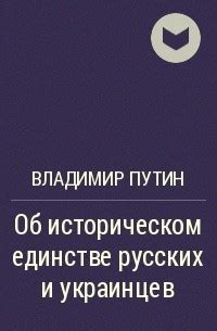 Информация об историческом использовании