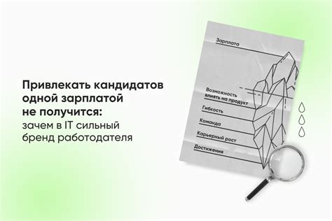 Информируйте работодателя