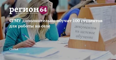 Инфраструктура и удобства для студентов СГМУ