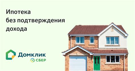 Ипотека Сбербанка для самозанятых и фрилансеров