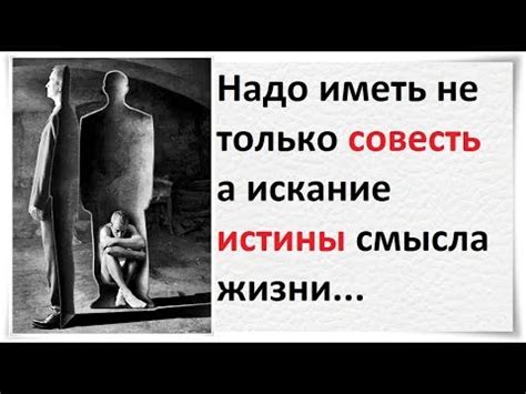 Искание смысла жизни