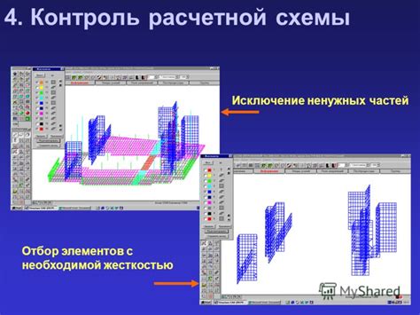 Исключение ненужных элементов