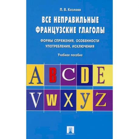 Исключения и особенности употребления "сан"